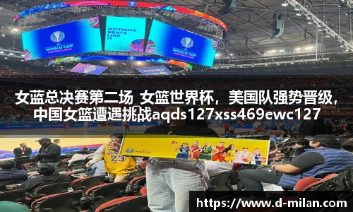 米兰体育
