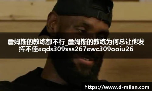 米兰体育在线