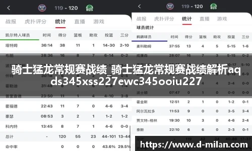 米兰体育