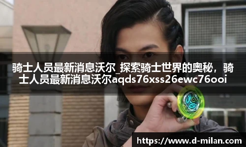 米兰体育官网